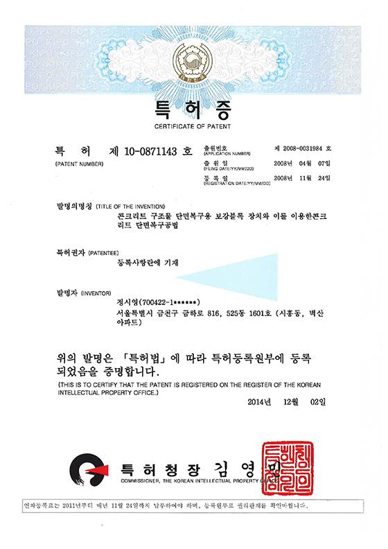 특허증